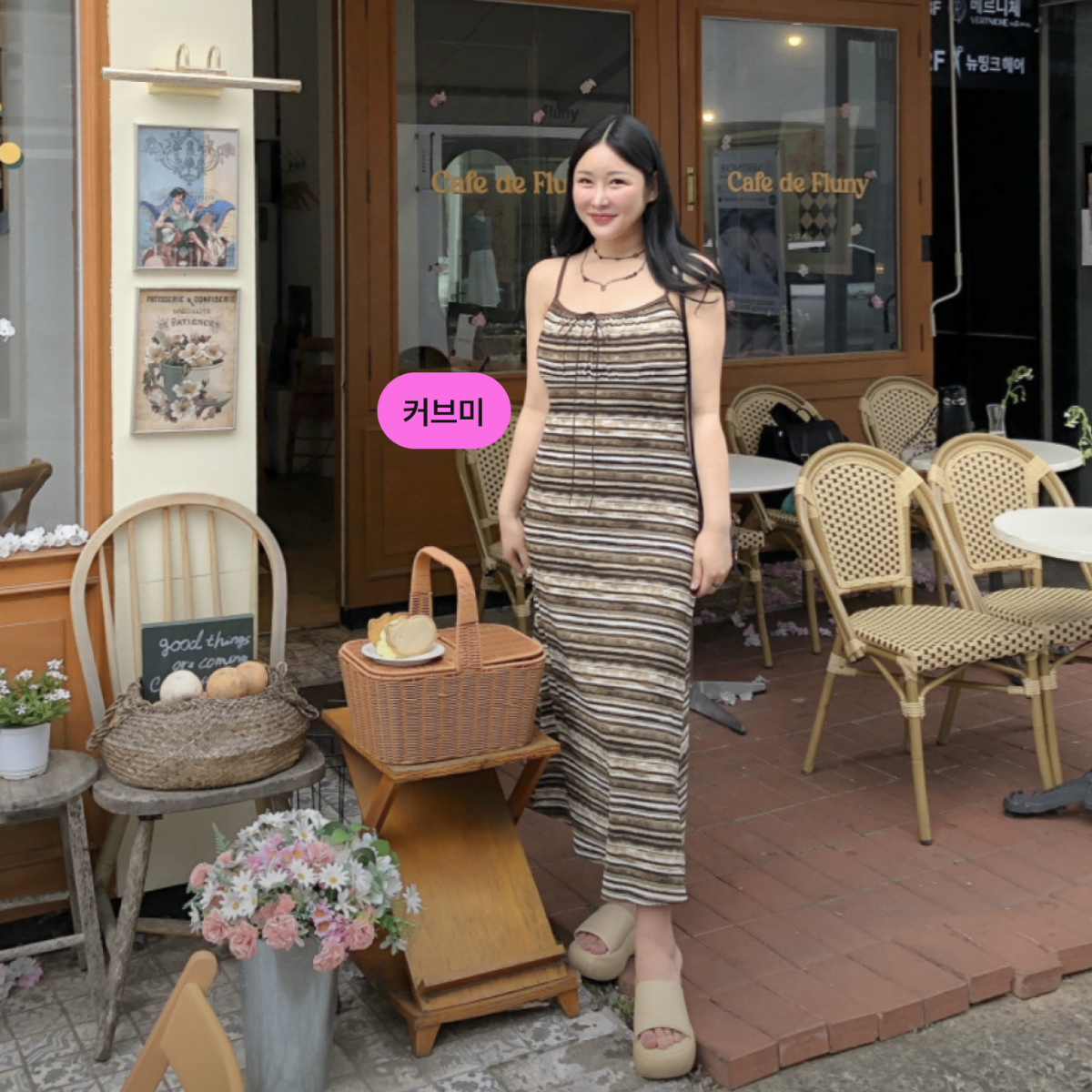 커브미 단독기획전 전 상품 20% 할인