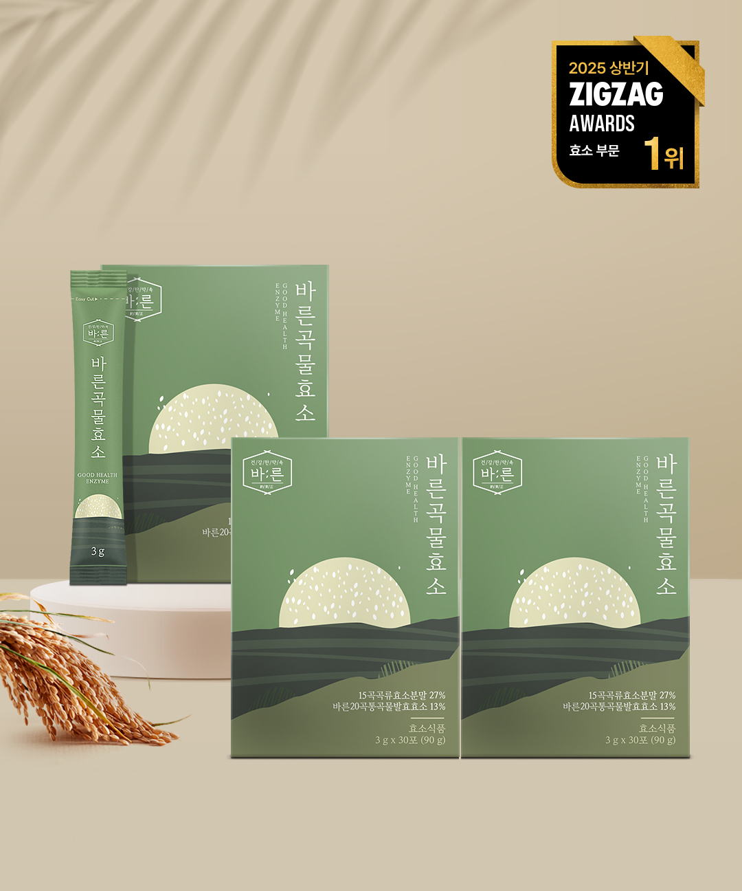 바른 효소 3박스 구성